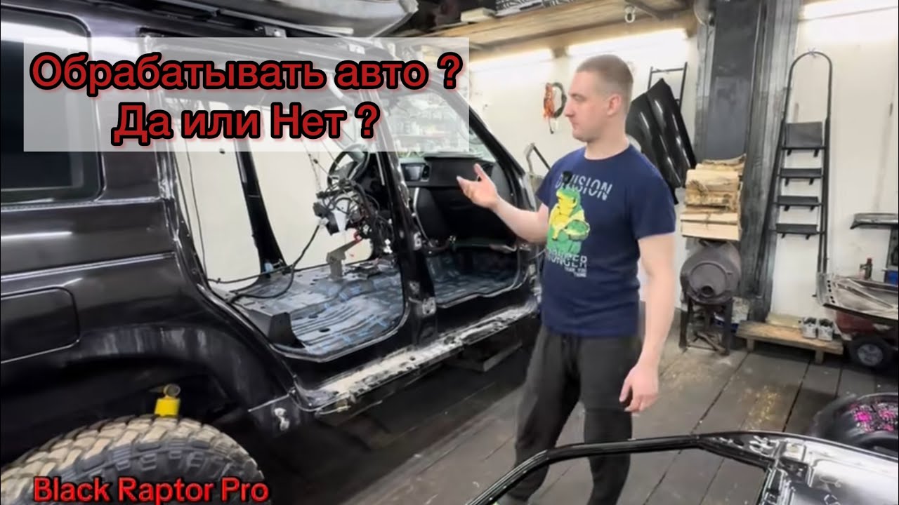 Обрабатывать авто ? Да или Нет ?