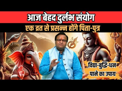 Guru Mantra | आज का संयोग सिर्फ एक बार – करें ये उपाय और पाएं अपार लाभ | Sawan | Family Guru
