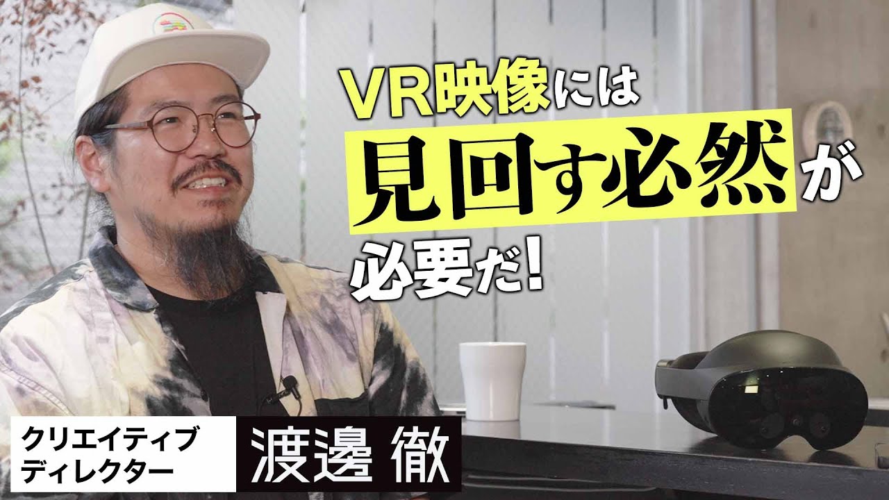 【VRには
