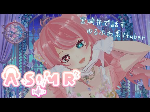 【ASMR】お仕事バイト学校お疲れ様❤【LIVE】
