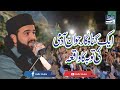 Aik gunahgar jawan admi ki toba ka waqia  by shaykh muhammad hassan haseeb ur rehman