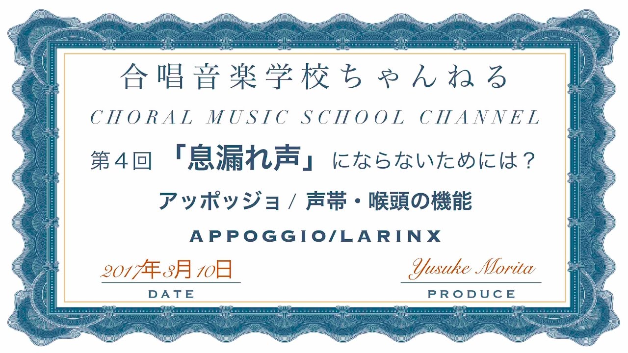 声区融合は本当に必要なこと れみぼいすコラム カラオケ 高音 発声方法などのボイトレ情報サイト
