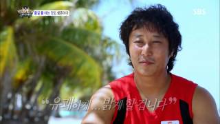 정글의법칙 130816 다시보기 #1(13)