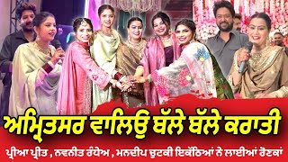 Download Lagu ਅੰਮ੍ਰਿਤਸਰ ਵਾਲਿਓ ਬੱਲੇ ਬੱਲੇ ਕਰਾਤੀ - Mr Mrs Devgan MP3 Download Lagu ਅੰਮ੍ਰਿਤਸਰ ਵਾਲਿਓ ਬੱਲੇ ਬੱਲੇ ਕਰਾਤੀ - Mr Mrs Devgan MP3