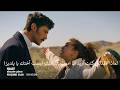 مسلسل الخليفة الحلقة 25 إعلان 3 الرسمي مترجم للعربية 