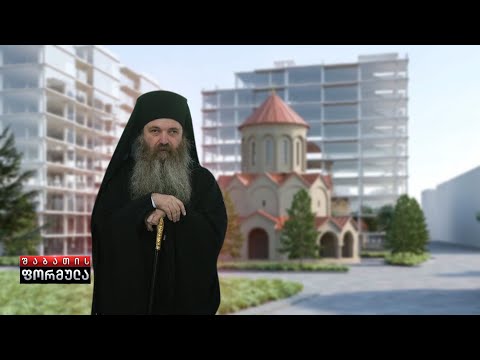 საპატრიარქო და მეუფე იაკობი სამშენებლო ბიზნესს იწყებენ