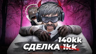 видео: ИЗ 1kk СДЕЛАЛ 140kk! САМАЯ СУМАСШЕДШАЯ ПРИБЫЛЬ GTA 5 RP! ПУТЬ ДО 3 МИЛЛИАРДОВ НА МЕРТВОМ СЕРВЕРЕ #10 картинка: ИЗ 1kk СДЕЛАЛ 140kk! САМАЯ СУМАСШЕДШАЯ ПРИБЫЛЬ GTA 5 RP! ПУТЬ ДО 3 МИЛЛИАРДОВ НА МЕРТВОМ СЕРВЕРЕ #10