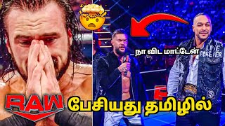 OMG 🤯DREW MCINTYRE NOT CLEAR , JUDGEMENT DAY NO BREAKUP, WWE RAW HIGHLIGHT