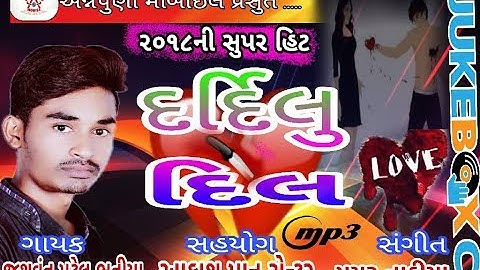 jaswant patel new 2018 bhutiya full songs hi dardilu dil