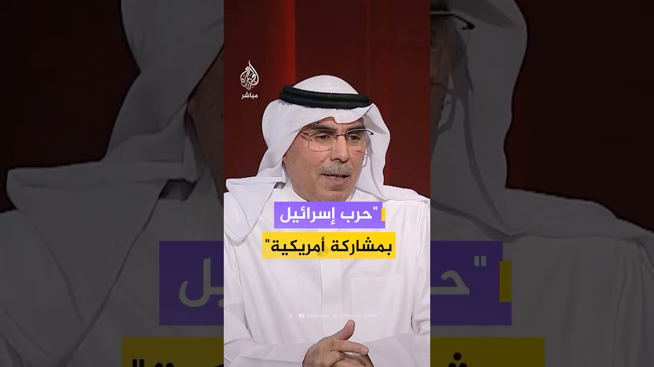 "حرب إسرائيل  بمشاركة أمريكية"