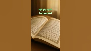 #تلاوة_مؤثرة #إسلام_صبحي #تلاوة_خاشعة