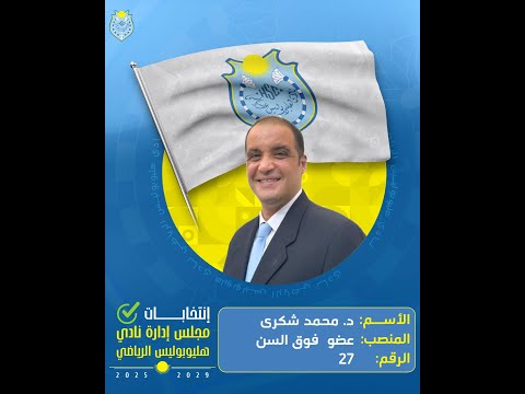 ندوة محمد شكرى الشروق