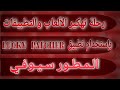 رحلة تهكير الألعاب والتطبيقات بإستخدام تطبيق لوكي باتشر LUCKY PATCHER
