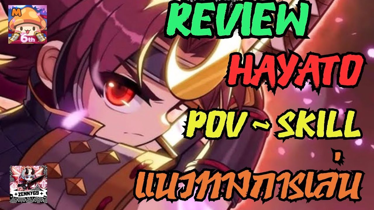 MapleStory M : [ Review ] HAYATO แนะนำสกิล แนวทางการเล่นเบื้องต้น - YouTube