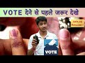 How to Remove Voting(Indelible) Ink from Finger/Nail At Home | Science(West Bengal election Results)