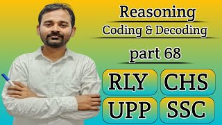 Reasoning coding and decoding part 68 |math classes 2.2 |#reasoningcodingdecoding