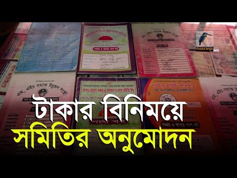 ভিডিও: একটি সমিতির জন্য বহুবিধতা কি?