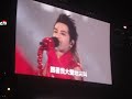 ２０２４華晨宇火星演唱會《異類》  Mars Concert Hua Chen Yu in 2024 "Aliens"