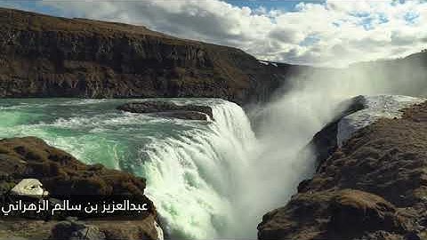 ماتيسر من سورة يوسف القارئ عبدالعزيز بن سالم الزهراني