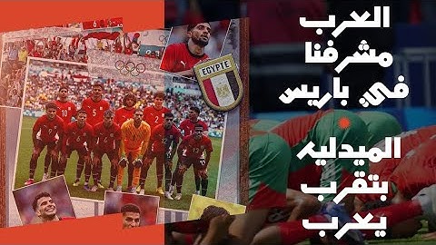 مصر تنتصر على باراجواي ميكايلي يصنع التاريخ الفراعنة في نصف نهائي الأولمبياد بركلات الترجيح