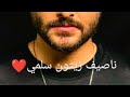 Nassif Zeytoun - Sallemi