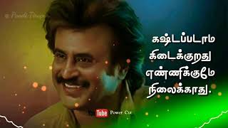 Tamil Whatsapp Status - Rajinikanth Punch Dailog | Padaiyapa