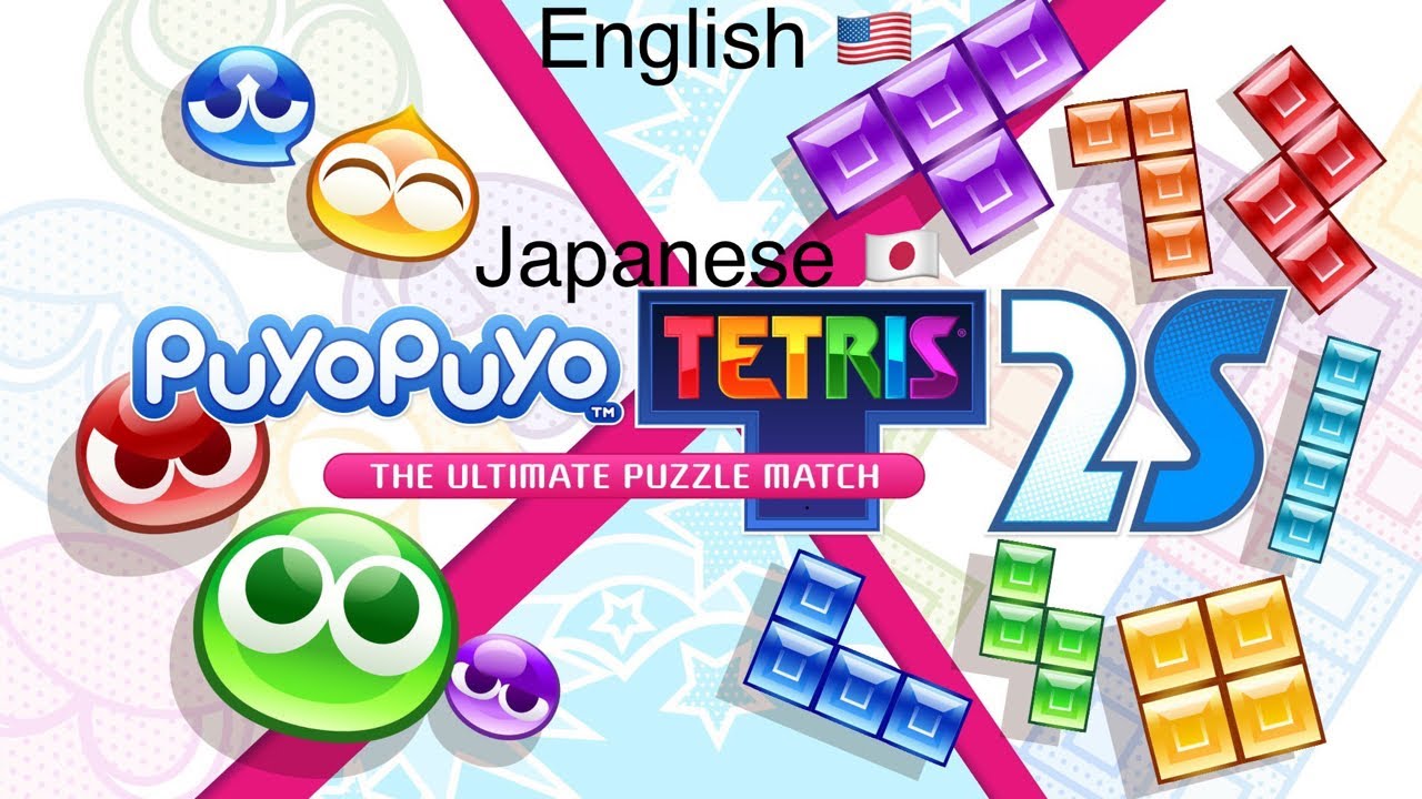 Puyo Puyo Tetris 2S - Japanese voice using Tetris and English