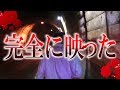 【閲覧注意】7分40秒付近に注意、衝撃映像が待ってます。【心霊スポット】【UMA】【水曜日の怪談＃39】【都井沢トンネル】