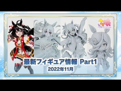 【ウマ娘】まとめ売り hqdefault.jpg
