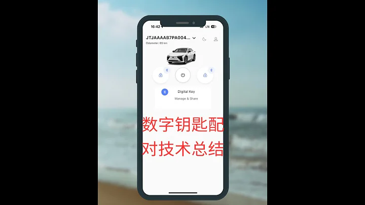 所有关于 配对和使用数字钥匙 的经验和技巧 都给你总结好了 - 天天要闻