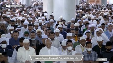 صلاة الفجر | للشيخ عبدالباري الثبيتي 9 رمضان 1443هـ | من سورة يس 55-76