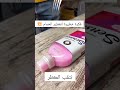 فكرة خطيرة لتعطير الحمام Youtubeshorts Kitchen Hack تنظيف Trending ترند اكسبلور Shorts 