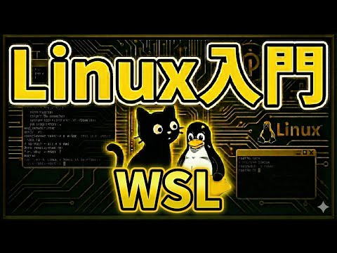 [A thorough introduction to Linux] 2. WSL (Windows Subsystem for Linux) - Setting up a Linux envi...
