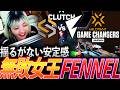 【貫禄】揺るがない安定感、無敗の女王FENNEL【Game Changers JAPAN 2026 Split 2 Main Stage Day1 - FL vs SOL】