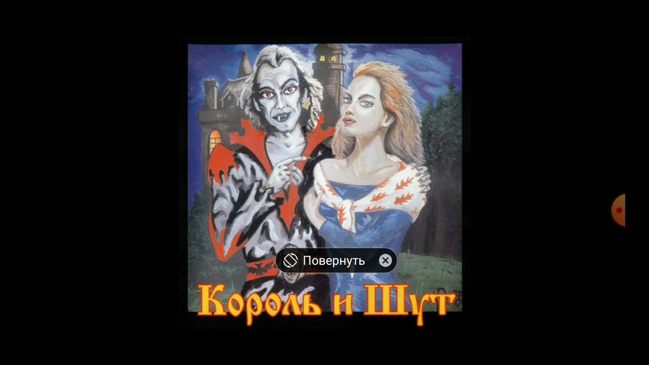 Песни колдуна караоке. Куклы колдуна. Король и Шут кукла колдуна слушать. Король и Шут кукла колдуна. Венгеров кукла колдуна.