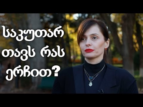 ''რატომ მიგყავთ საქმე აქამდე?'' – თამუნა მუსერიძე