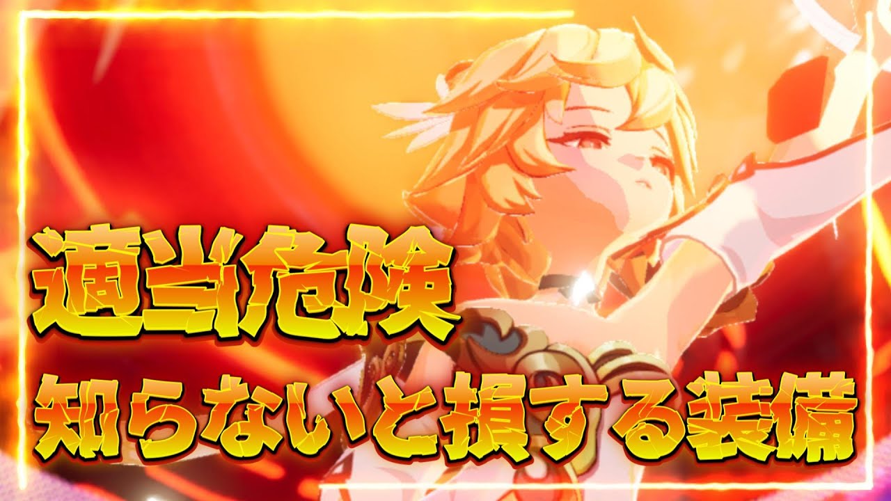 Seven Knights Rebirth] Explanation of the equipment set required
