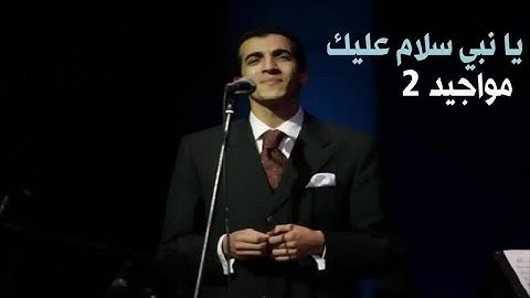 رشيد غلام يا أبا الزهراء