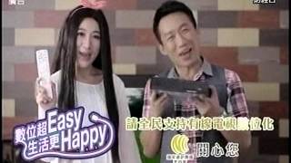 20151028 2000  陳子榕 期股真今彩