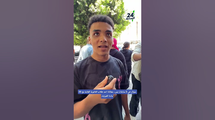36 سؤال في 3 ساعات بس.. معاناة احد طلاب الثانوية العامه مع مادة الفيزياء📚 #الفيزياء  #ثانوية_عامة