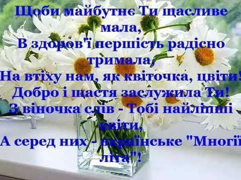Привітання з днем народження