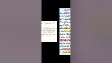 تربيطات ومتشابهات سورة يونس 1-10