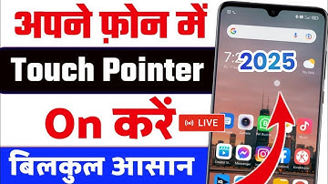 How to Enable Touch Pointer in Android || Show Touches Android any phone - Hindi | Techno Subhash