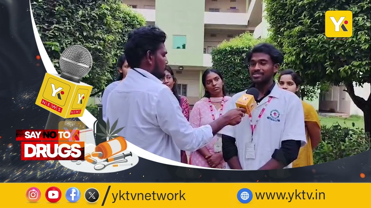 డ్రగ్స్ వాడకం వల్ల కలిగే నష్టాలు | Godavari Global University Students Awareness |#rajahmundry #news