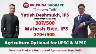 UPSC Agriculture  Optional 300+ Strategy by Yatish Deshmukh IPS (Scored 307)  and Mahesh Gite IPS screenshot 4