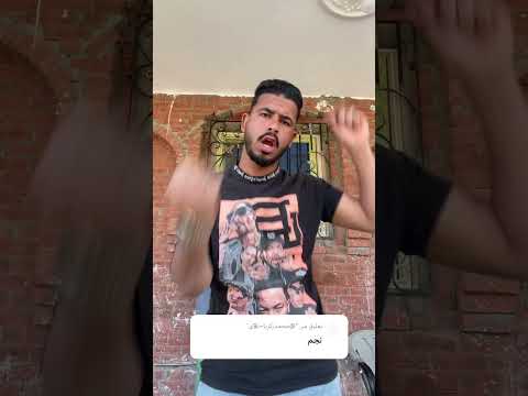 جوه جهتكم اخدو القطه