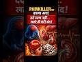 The Secret Side Effects of Painkillers