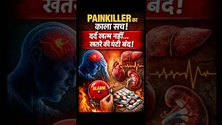 The Secret Side Effects of Painkillers