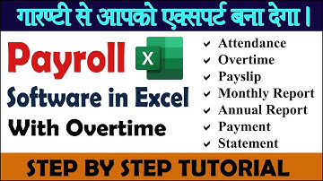 Fully Automatic Payroll Software in Excel | Attendance | Overtime | Payslip | Payment |Annual Report