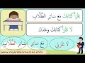 CONVERSATION WITH ARABIC VERBS 2 - READ